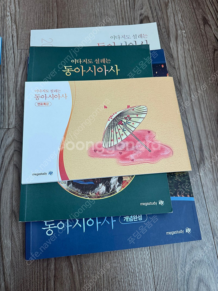 수능교재 판매--2